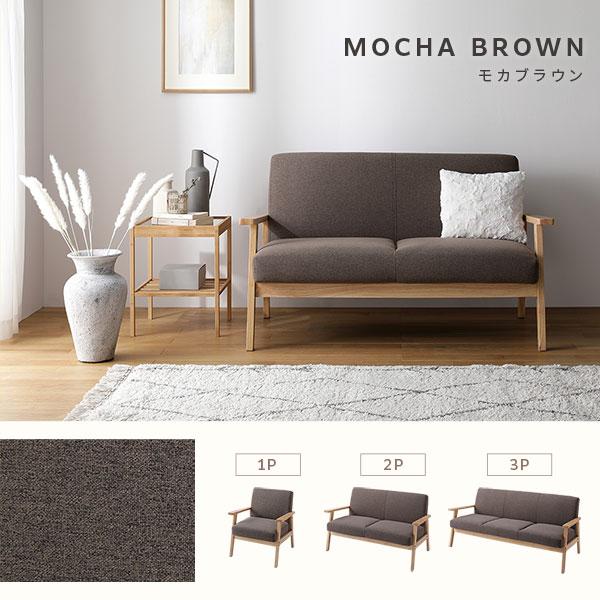 RASIK ソファ 1人掛け 天然木 木肘 肘付き TRYGG トゥリッグ 1人