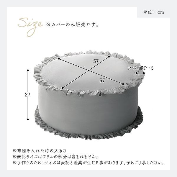 布団収納袋 約幅57cm フリル付き 洗える ウォッシャブル ポリエステル