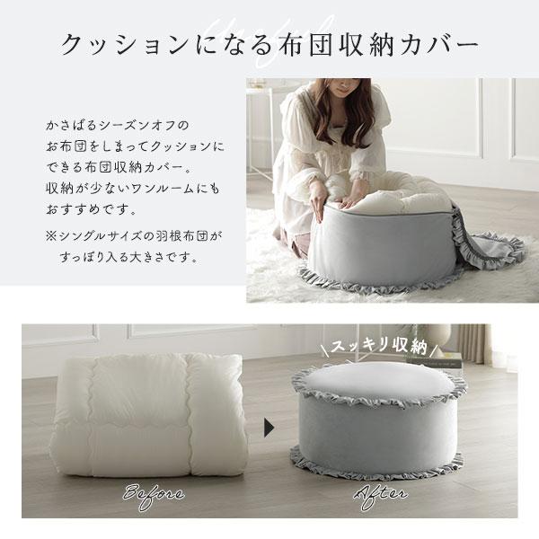 布団収納ケース ふとん収納 フリル　2セット 布団収納ケース ふとん収納 フリル2セット