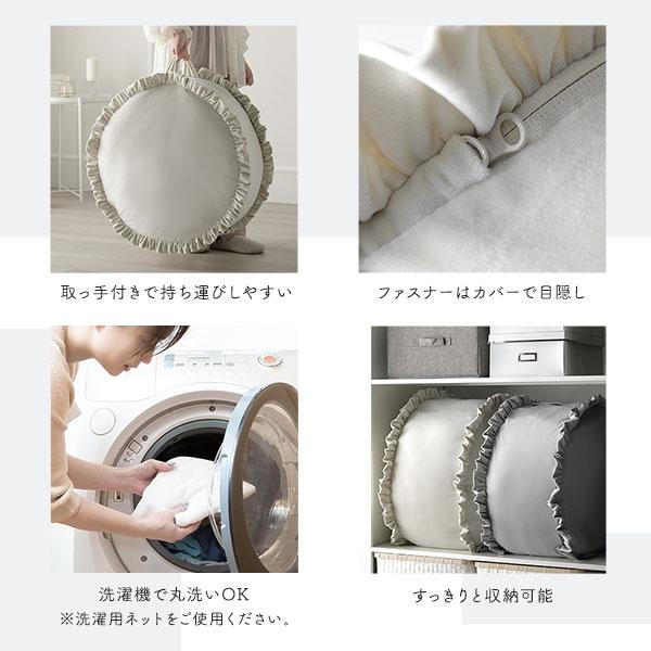 布団収納袋 約幅57cm フリル付き 洗える ウォッシャブル ポリエステル