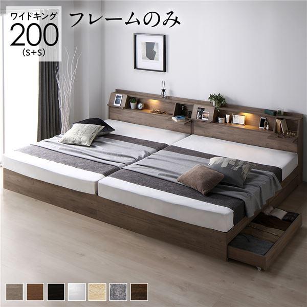 RASIK ベッド ワイドキング 200(S+S) ベッドフレームのみ 2台