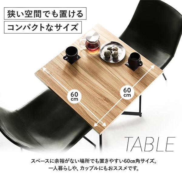 ダイニングテーブル 単品 幅60cm コンパクト 木目調 正方形 スクエア