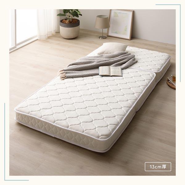 【新品未開封】三つ折りマットレス シングル 厚さ13cm　両面仕様【快眠】 寝心地に拘った 三つ折りポケットコイルマットレス 13cm厚（両面