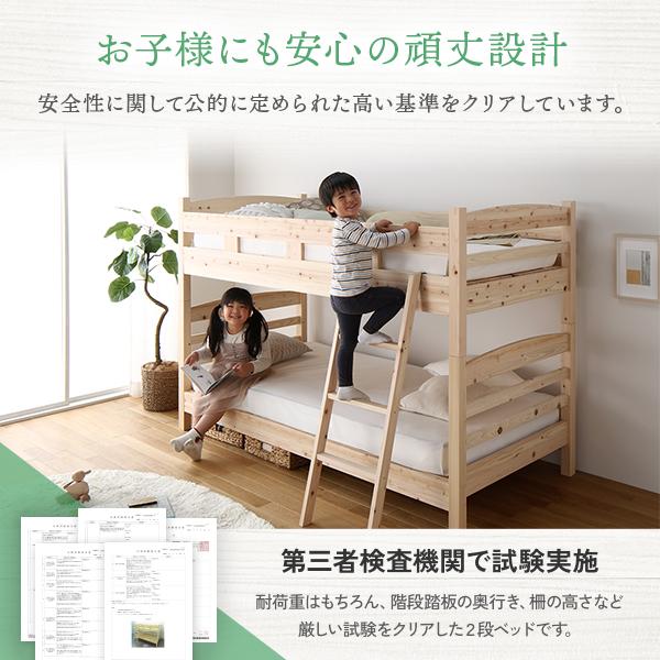 【受付終了】ひのき　すのこベッド（シングル×2） 2段ベッド シングル ベッドフレームのみ 檜 ひのき ヒノキ すのこ