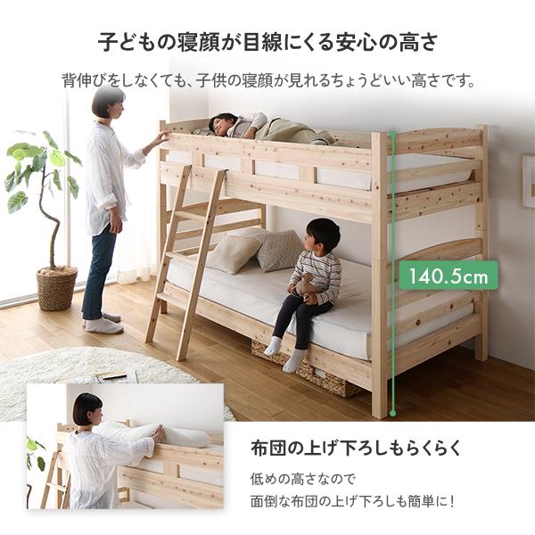 2段ベッド シングル ベッドフレームのみ 檜 ひのき ヒノキ すのこ