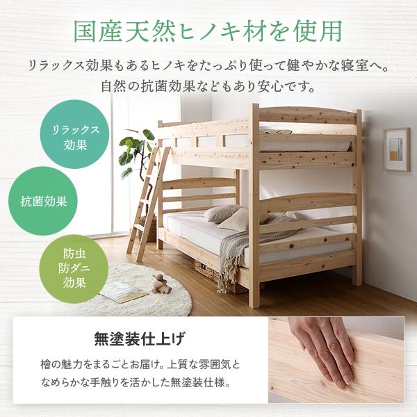2段ベッド シングル ベッドフレームのみ 檜 ひのき ヒノキ すのこ 