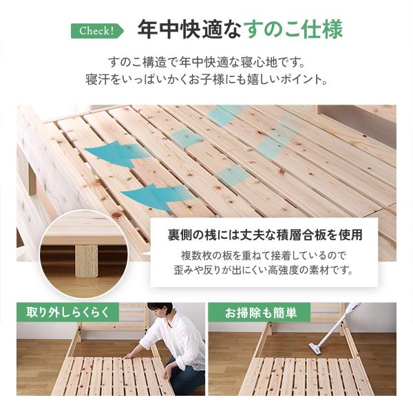 2段ベッド シングル ベッドフレームのみ 檜 ひのき ヒノキ すのこ