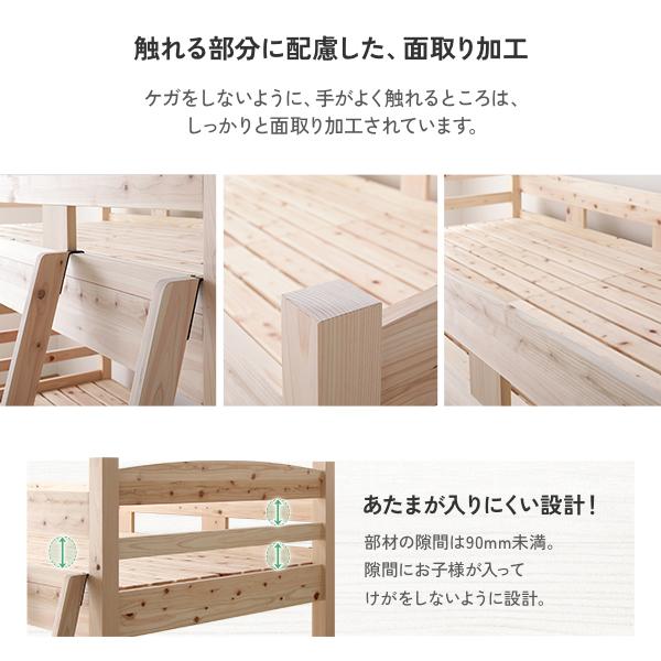 2段ベッド シングル 薄型 3つ折りポケットコイルマットレス付 檜