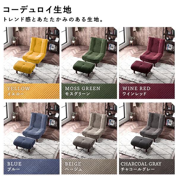 ハイバック ソファー 〔 1人掛け オットマン付き 〕 脚部：ナチュラル