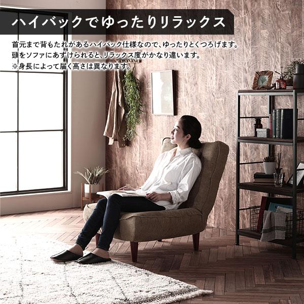 ハイバック ソファー 〔 1人掛け オットマン付き 〕 脚部：ナチュラル