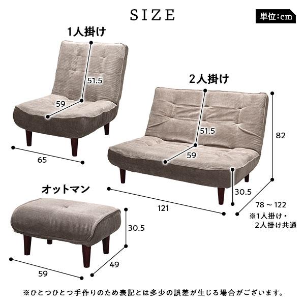 ハイバック ソファー 〔 2人掛け 〕 脚部：ナチュラル リクライニング