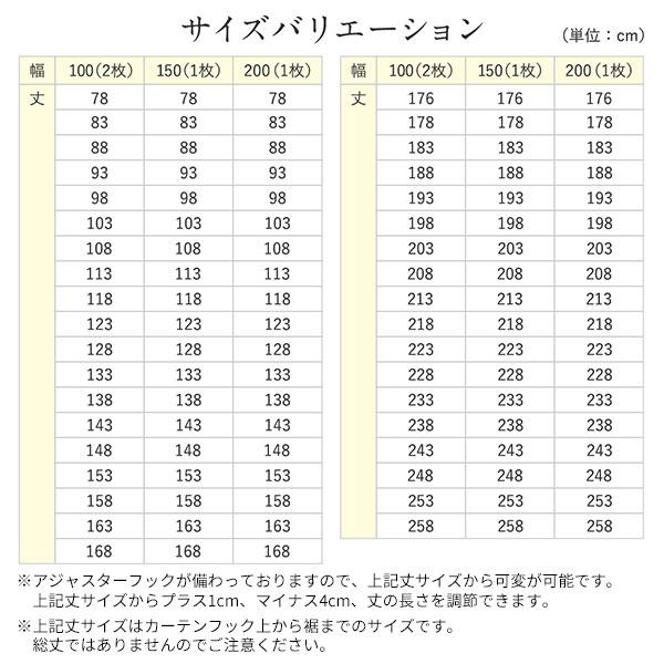 レースカーテン 約幅100×丈183cm 2枚入 ホワイト 洗える ウォッシャブル 日本製 国産 遮熱 UVカット 防炎 遮像 透けにくい 花粉 ダニ アレルゲン対策 送料無料｜best-value｜17