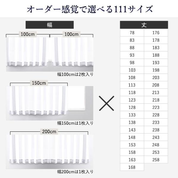 レースカーテン 約幅150×丈183cm 1枚入 ホワイト 洗える ウォッシャブル 日本製 国産 遮熱 UVカット 防炎 遮像 透けにくい 花粉 ダニ アレルゲン対策 送料無料｜best-value｜14