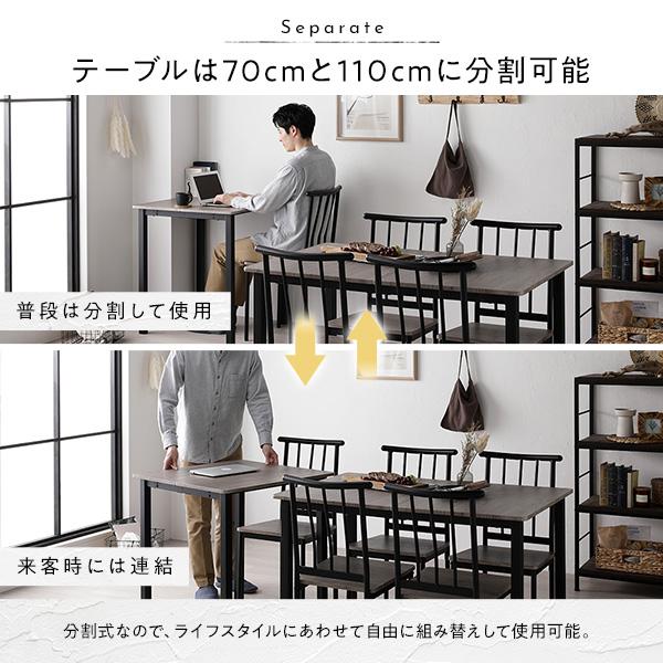 RASIK（ラシク） ダイニングテーブルセット 6人用 8点 分割 テーブル