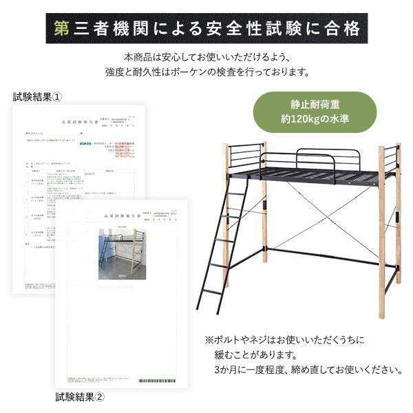 ロフトベッド 〔 シングル ロータイプ ベッドフレームのみ 〕 スチール 頑丈 ロフトベット シングルベッド Secrete スクレート 送料無料｜best-value｜11