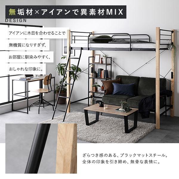 ロフトベッド 〔 シングル ミドルタイプ ベッドフレームのみ  