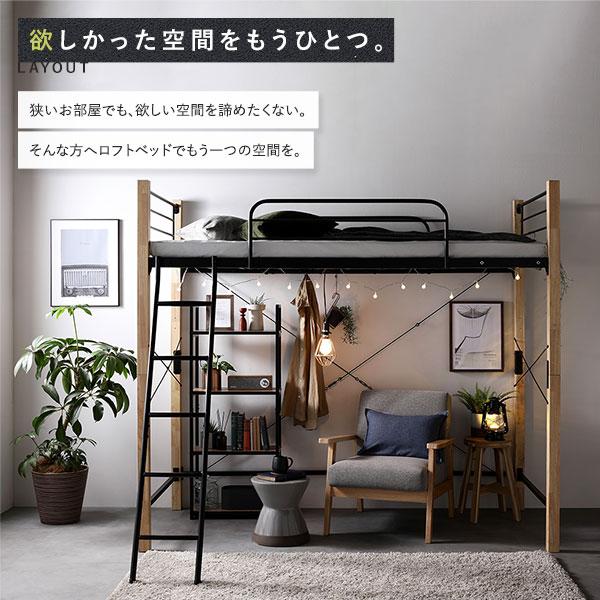 ロフトベッド 〔 シングル ミドルタイプ ベッドフレームのみ 
