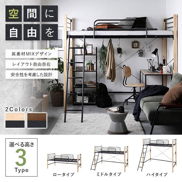 RASIK ロフトベッド 〔 シングル ミドルタイプ 薄型3つ折り RASIK ロフトベッド 〔 シングル ミドルタイプ 薄型3つ折り