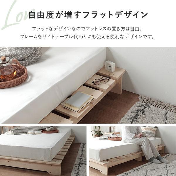 ベッド 約幅80cm セミシングル ベッドフレームのみ 木製 天然木 パイン