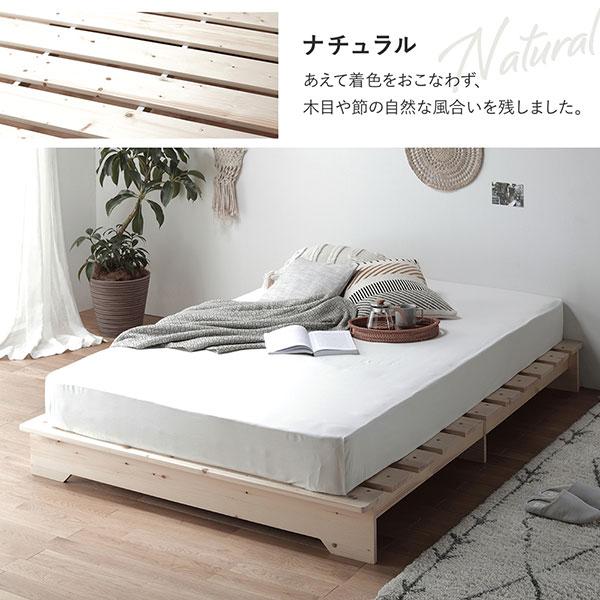 ベッド 約幅120cm セミダブル ベッドフレームのみ 木製 天然木 パイン