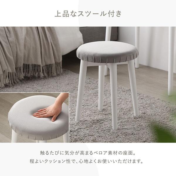 ドレッサー ホワイト LED照明 スツール付き 調光ミラー 化粧台 鏡台