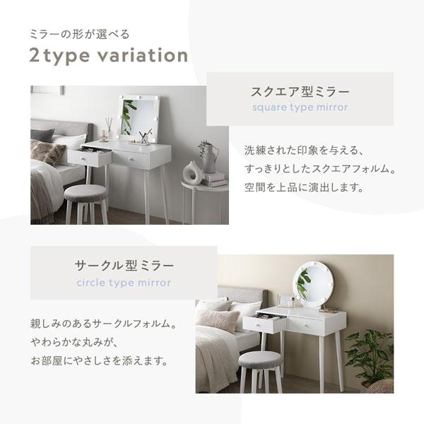 ドレッサー ホワイト LED照明 スツール付き 調光ミラー 化粧台 鏡台