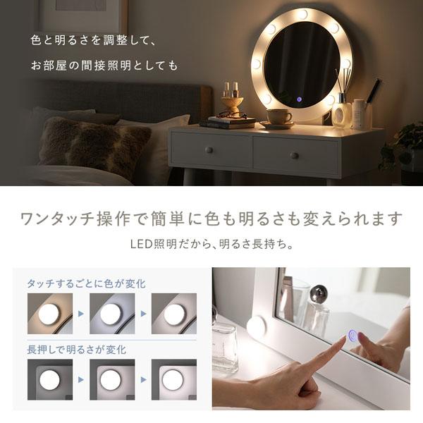 ドレッサー ホワイト LED照明 スツール付き 調光ミラー 化粧台 鏡台