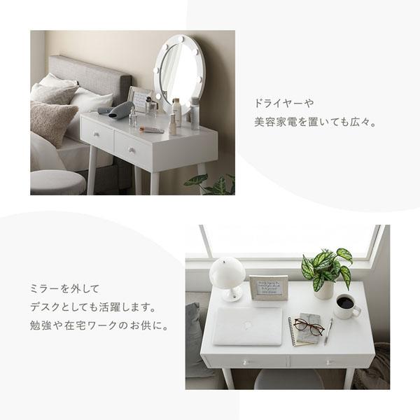 ドレッサー ホワイト LED照明 スツール付き 調光ミラー 化粧台 鏡台