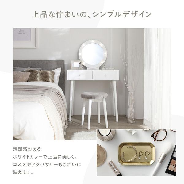 ドレッサー ホワイト LED照明 スツール付き 調光ミラー 化粧台 鏡台