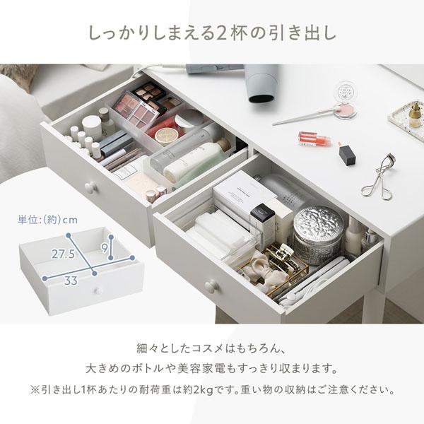 ドレッサー ホワイト LED照明 スツール付き 調光ミラー 化粧台 鏡台