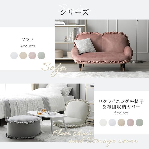 フリル付きフロアチェア　L カラン フロアチェア L グレー | Francfranc（フランフラン