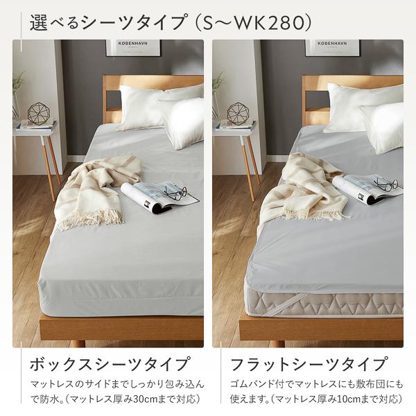 防水 シーツ 〔 ボックスシーツ タイプ シングル 約100×200×35cm