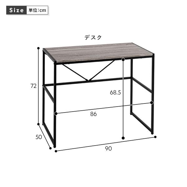 RASIK デスク 単品 幅90cm×奥行50cm×高さ72cm スチール アイアン
