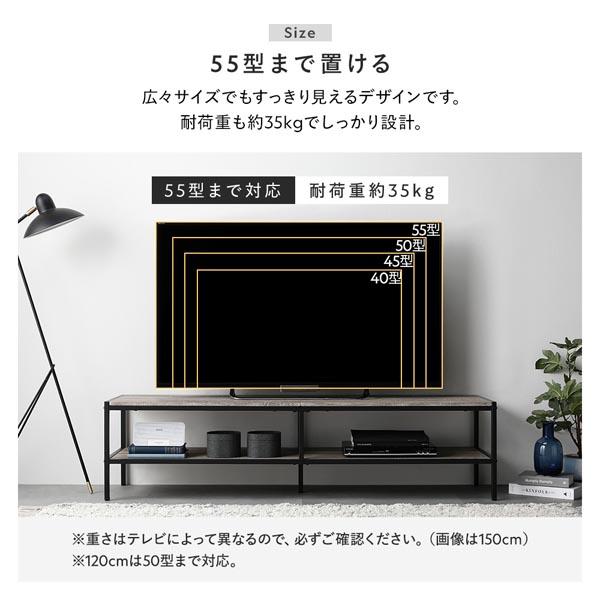 RASIK（ラシク） テレビボード テレビ台 単品 幅120cm スチール