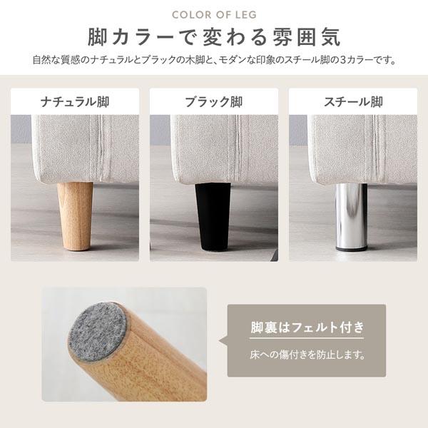 RASIK ソファ 脚 単品 〔 6本 〕 木脚 ソファー脚 ソファ用脚 ソファー