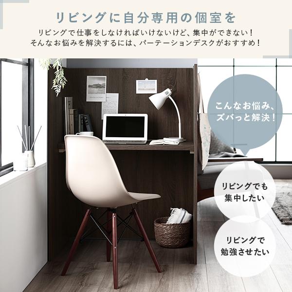 パーテーション デスク 約幅90×奥行62×高さ120cm 学習机