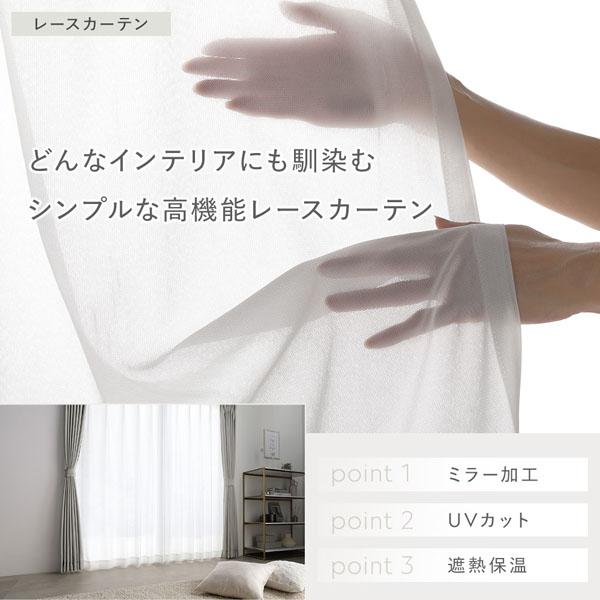 1級 遮光 カーテン レースカーテン セット 幅100×丈190cm 4枚入