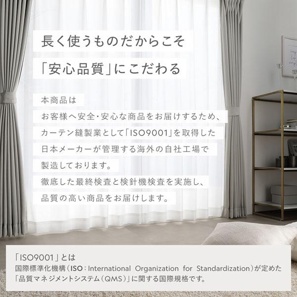 1級 遮光 カーテン レースカーテン セット 幅100×丈210cm 4枚入