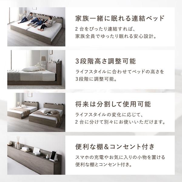 RASIK（ラシク） ベッド ワイドキング 240 S＋D ベッドフレームのみ