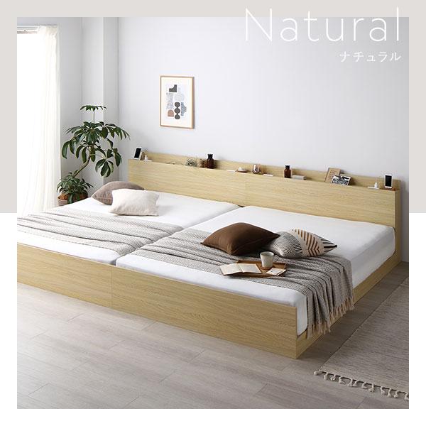 RASIK（ラシク） ベッド ワイドキング 260 SD＋D ベッドフレームのみ