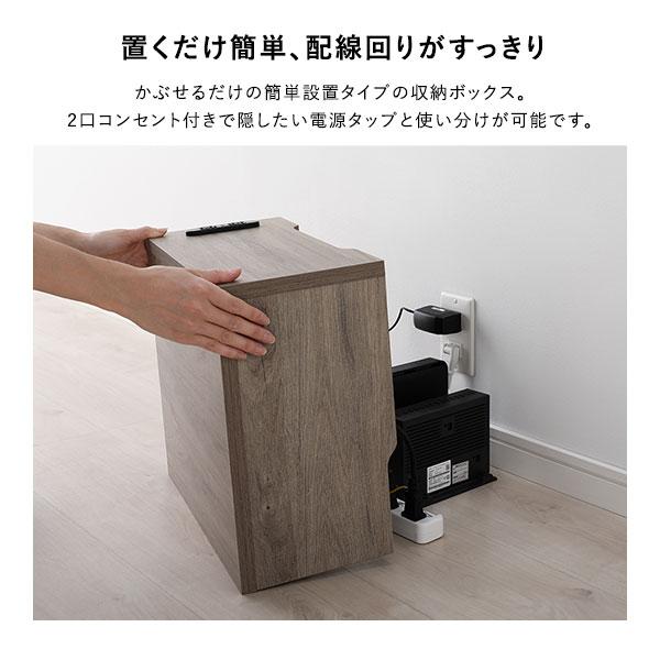 ケーブルボックス 〔 角置きタイプ 〕 幅40cm コンセント付き 収納ボックス コード収納 収納家具 ケーブル収納 ボックス ケーブル隠し Nelio ネリオ 送料無料 | RASIK | 11