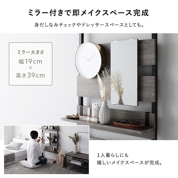 RASIK（ラシク） 突っ張り ウォールラック 〔 45cm幅 〕 ミラー付 壁面