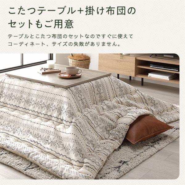 こたつ セット 2点セット 〔 こたつテーブル : こたつ布団 こたつ セット 2点セット 〔 こたつテーブル : こたつ布団