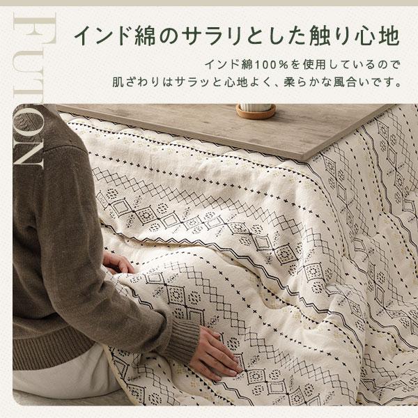 こたつ セット 2点セット 〔 こたつテーブル ： こたつ布団