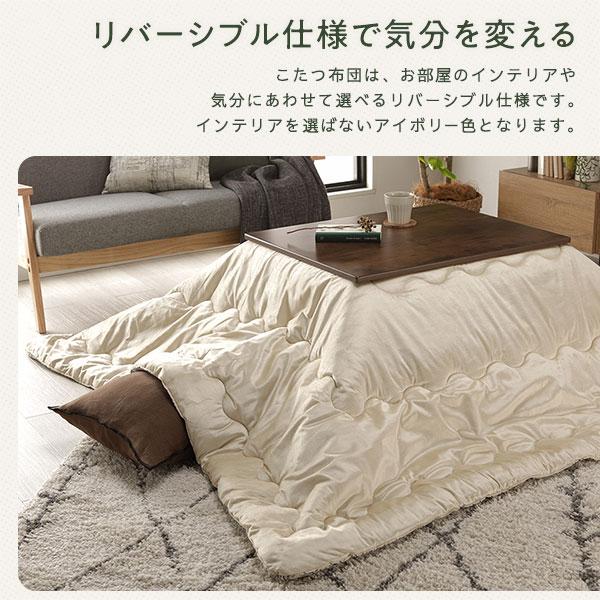こたつ セット 2点セット 〔 こたつテーブル : こたつ布団 こたつ セット 2点セット 〔 こたつテーブル : こたつ布団