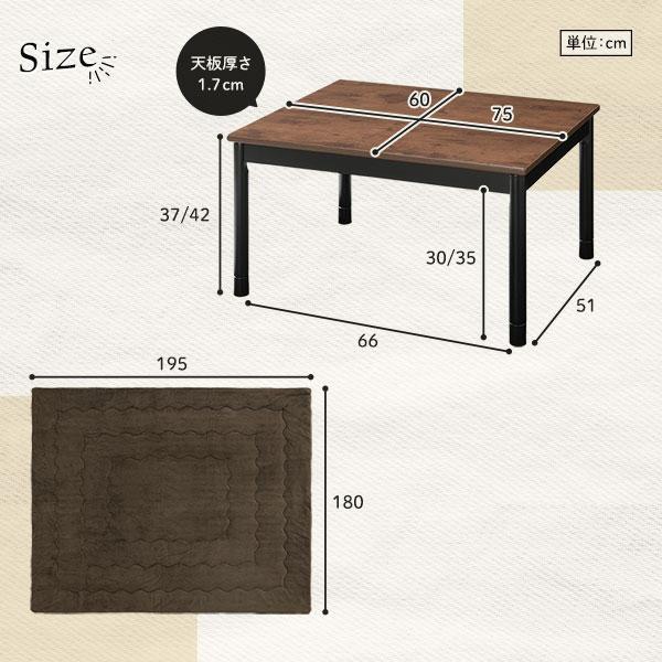 こたつ セット 2点セット 〔 こたつテーブル : こたつ布団 こたつ セット 2点セット 〔 こたつテーブル : こたつ布団