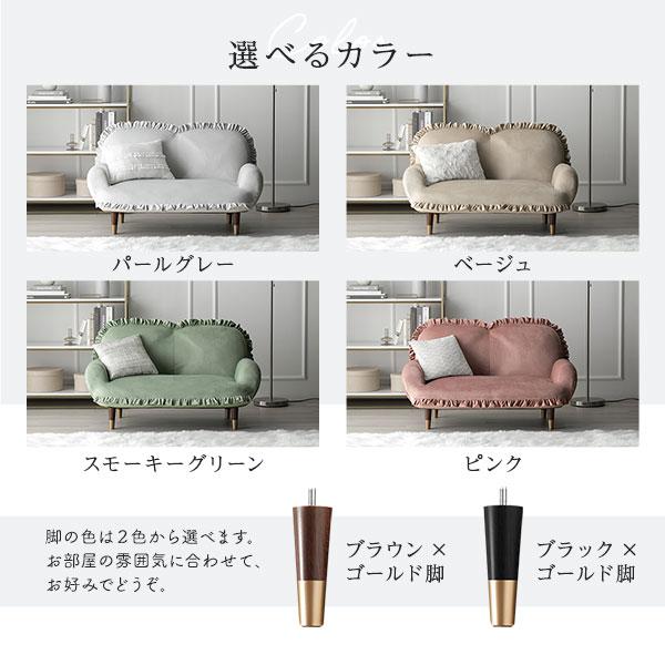 ロー ソファー 1.5人掛け 約幅110cm パールグレー 脚：ブラック