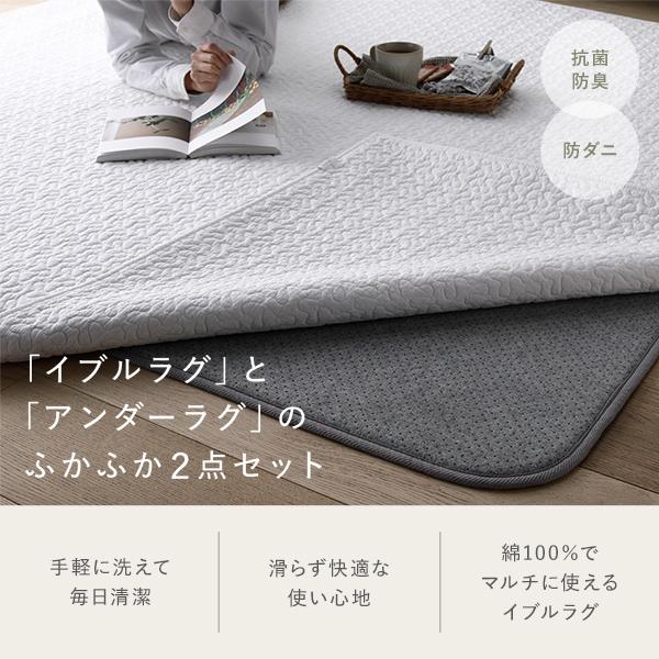 ラグ マット 2点セット 〔 イブルラグ 約190×190cm + アンダーラグ 約