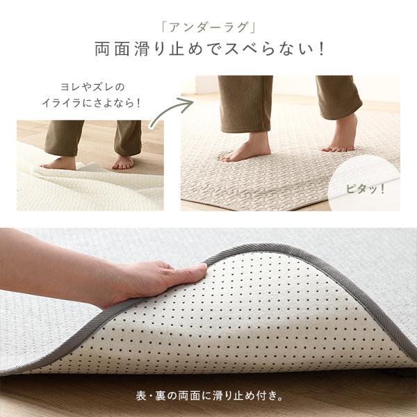 ラグ マット 2点セット 〔 イブルラグ 約190×240cm + アンダーラグ 約