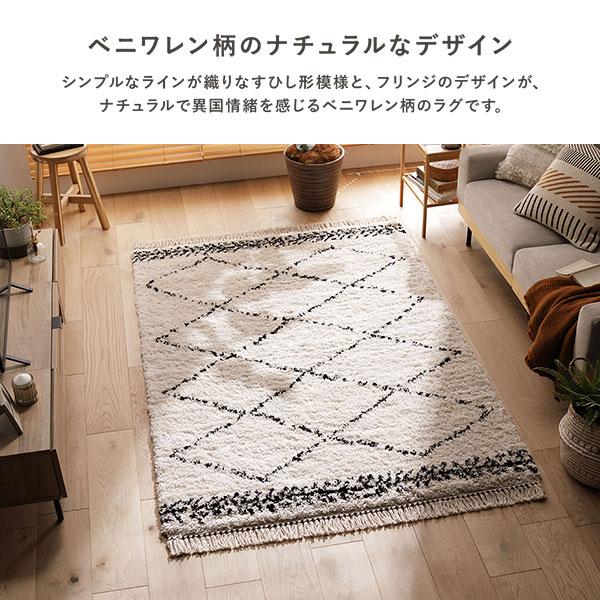 ベニワレン　絨毯　ラグ ラグ マット 絨毯 約 200×250 cm ベルギー製 ホットカーペット対応 床